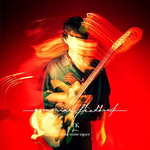 Egomaniac Feedback 通常盤 特典なし Tk From 凛として時雨 J Pop ミュージック Amazon