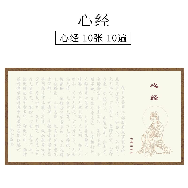Amazon.com: Calligraphy copy stickers chinese ancient books 108遍