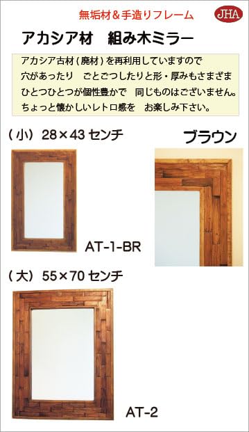 古材組み木ミラー◎壁掛け式 壁掛けミラー おしゃれ チーク 木製 古木 天然木 ウォールミラー