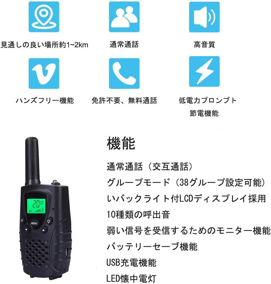 ❤免許も資格も不要で初心者でも即使える♪❤技適マーク取得済み❣トランシーバー Amazon | 特定小電力トランシーバー T38, 充電式 2台セット,イヤホン