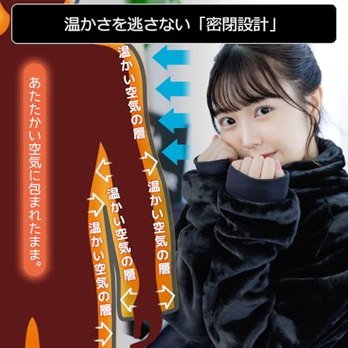 Bauhutte はだけない着る毛布 Lサイズ HFD-HB25-L-BK