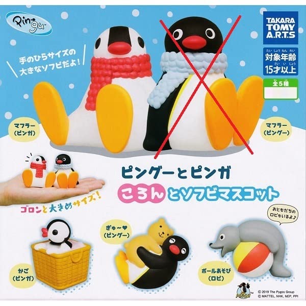 ピングーの2 ピンガ(マフラー)1点 40周年記念「ピングー展」限定グッズ