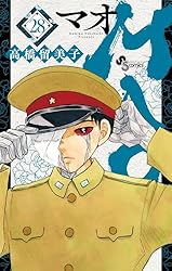 Amazon.co.jp: MAO（26） (少年サンデーコミックス) 電子書籍: 高橋