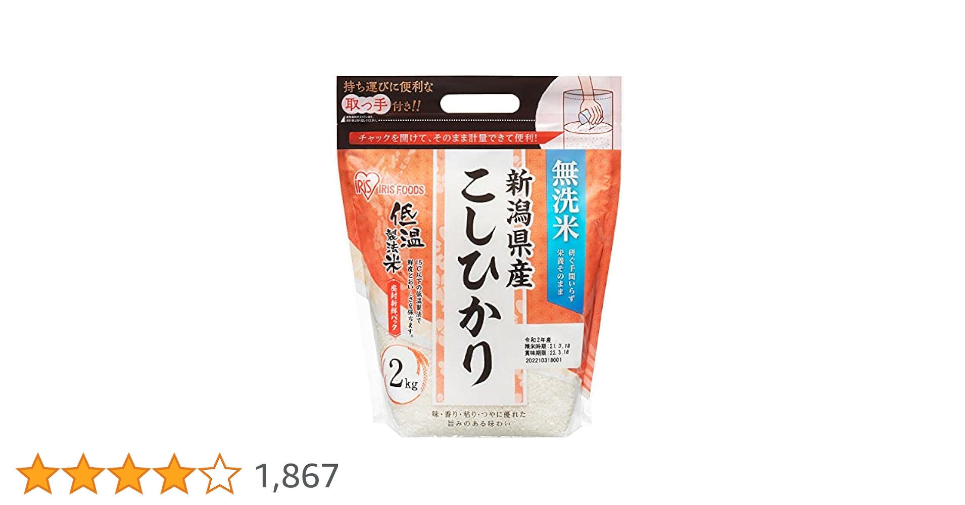Amazon.co.jp: アイリスオーヤマ 【精米】低温製法米 無洗米