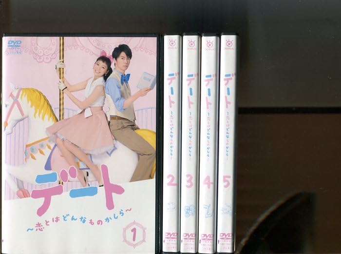 デート～恋とはどんなものかしら～  DVD 全5巻セット　レンタルアップ品 杏主演】デート ～恋とはどんなものかしら～ 5 | 宅配DVD