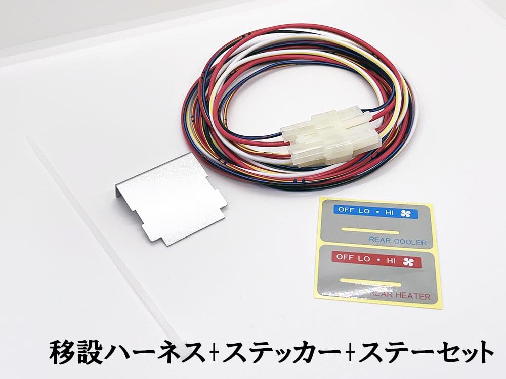 Amazon.co.jp: 3514 【日本製】 200系 ハイエース リアヒーター