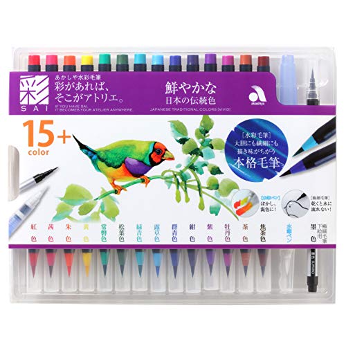 Akashiya, Watercolor Brush Fude Pen, Set of 15, Bright Japanese Traditional Colors
