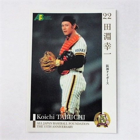 SSK 田淵幸一モデル Tigers ファーストミット Amazon.co.jp: BBM2009プロ野球OBクラブ「第1集」□レギュラーカード