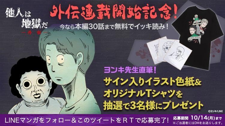 Amazon.co.jp: 他人は地獄だ 直筆サイン色紙 オリジナルTシャツ