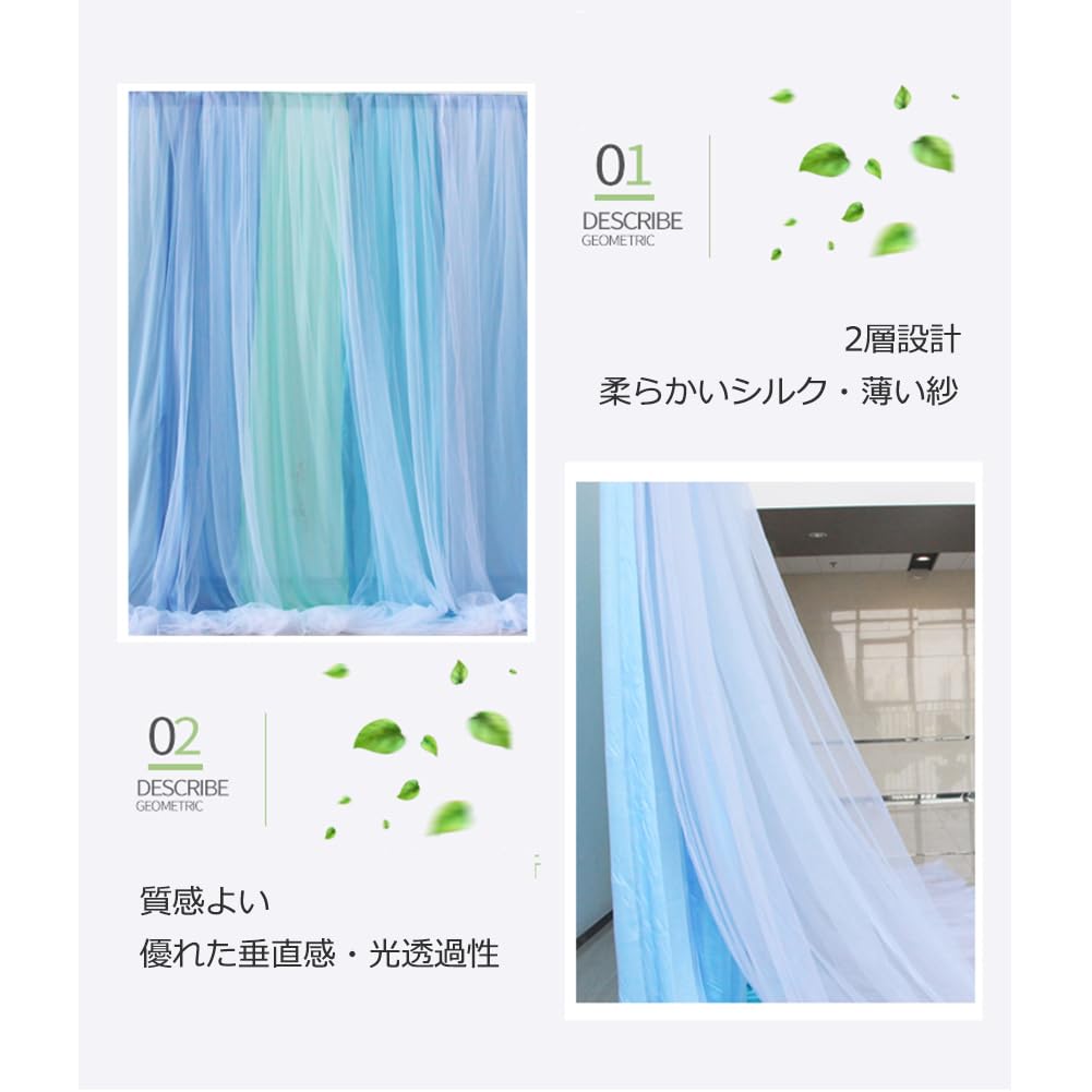 Amazon | HIGHAWKカーテン バックグラウンド チュール ステージ 装飾