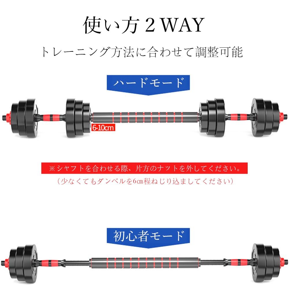 ダンベル(片方10〜20kgで調整可能) ダンベル(片方10〜20kgで調整可能)