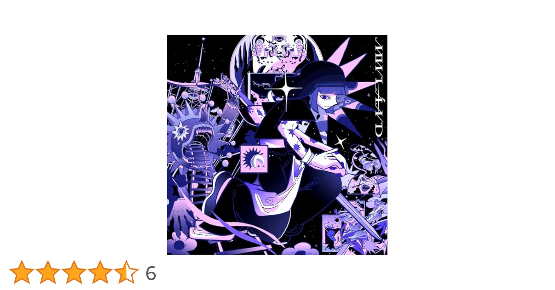 Amazon.co.jp: MWLÁND (通常盤) - 煮ル果実: ミュージック