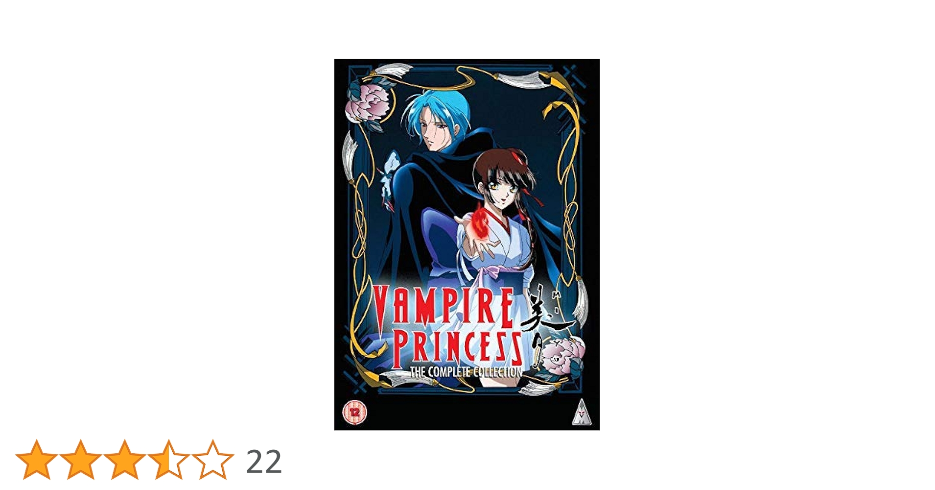 Amazon.co.jp: 吸血姫美夕 コンプリート DVD-BOX (全26話, 650分