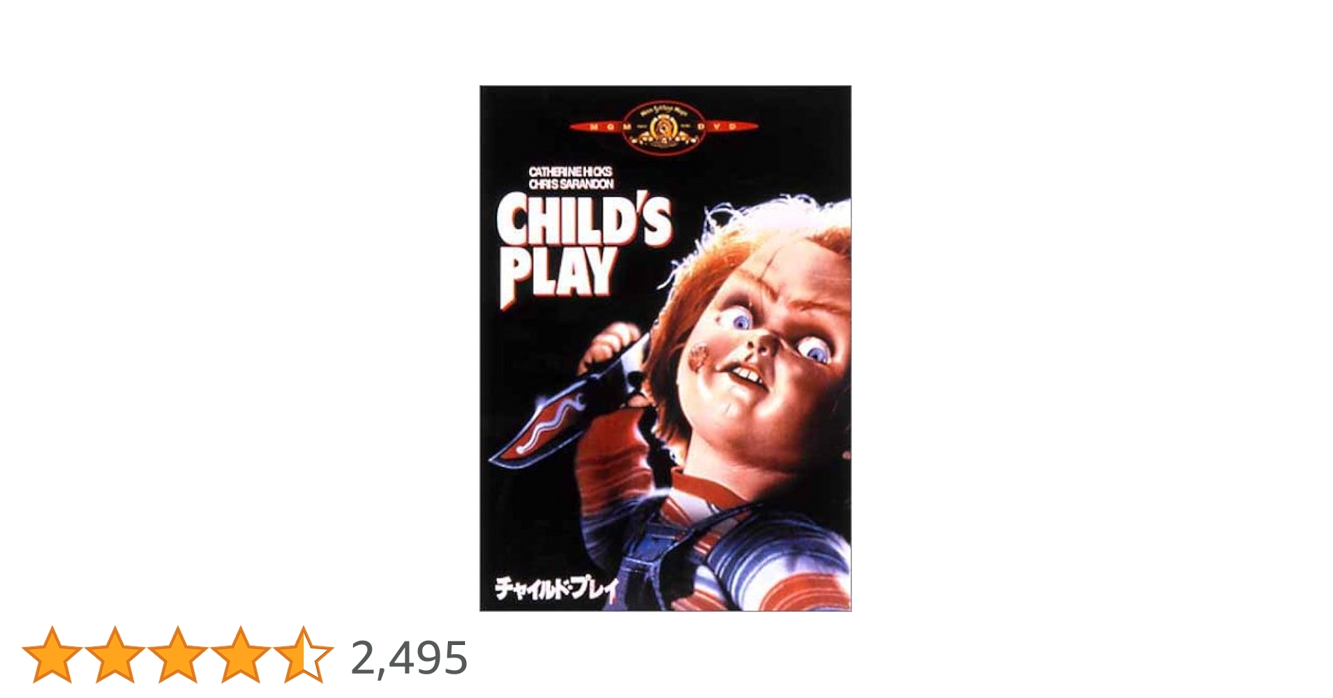 Amazon.co.jp: チャイルド・プレイ [DVD] : キャサリン