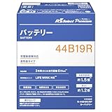 【総販売数60万個突破】日本製 R's Select（アールズセレクト）プレミアム N-44B19R/RP 充電制御車用 カーバッテリー