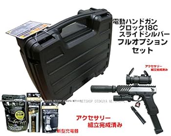 Amazon | 【完成済み】 電動ハンドガン グロック G18C スライド