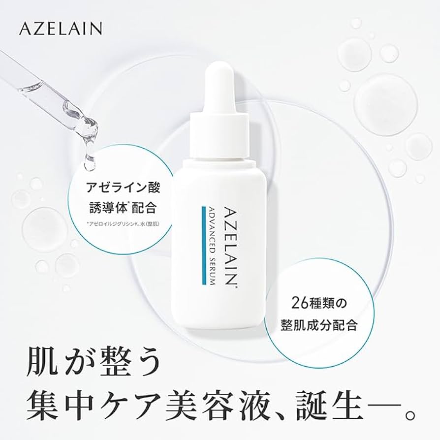 ASSURAN スキンケアセット　未開封 チューニング スキンケア トライアルセット(B2490326)｜コスメ