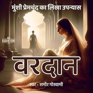 Vardan (Hindi Edition) cover art