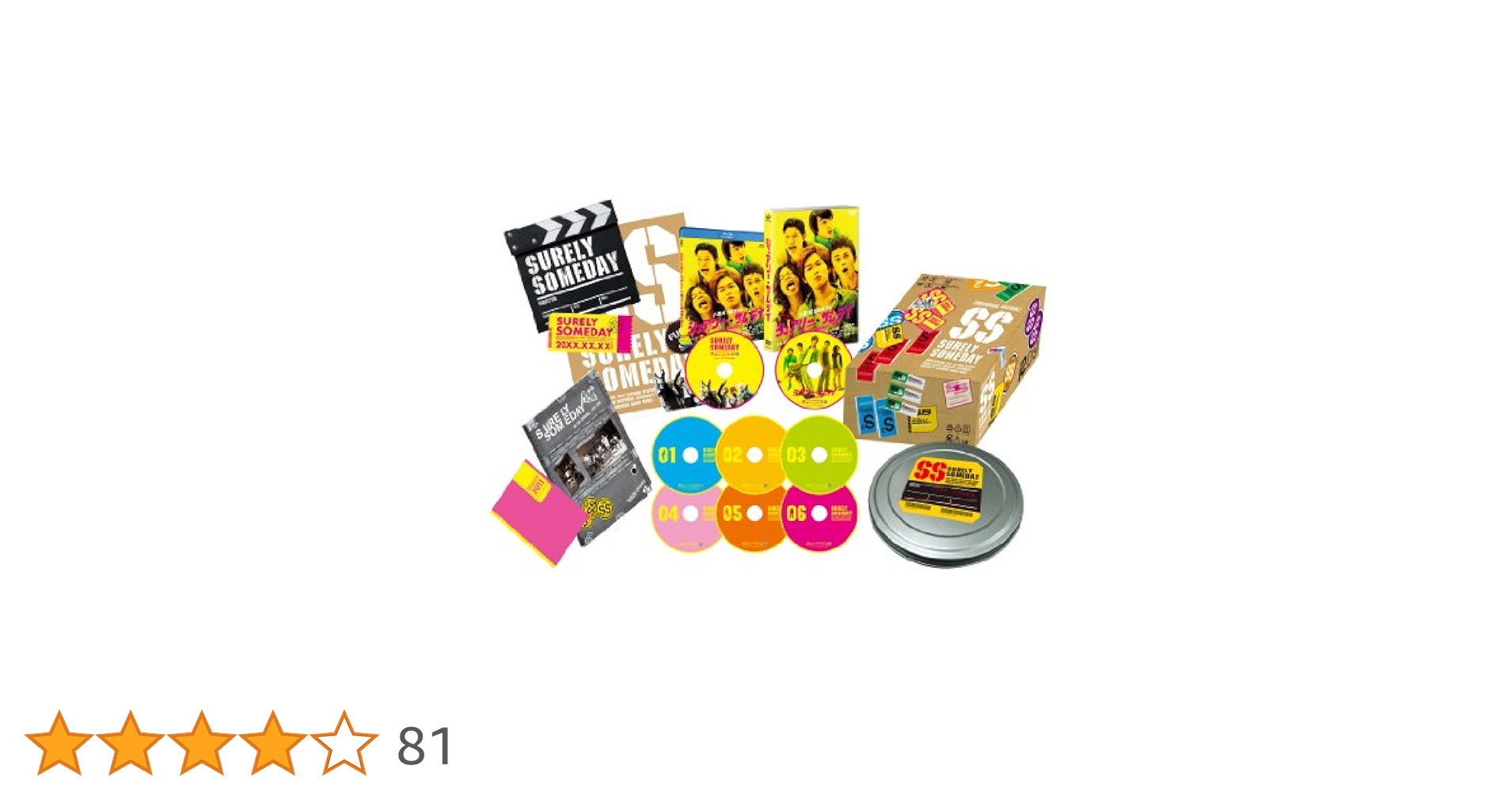 シュアリー・サムデイ DVD&Blu-rayメモリアルエディション 完全限定生産 Amazon.co.jp: シュアリー・サムデイ DVD&Blu-ray【2,000枚完全