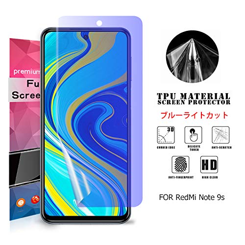 Amazon | Redmi Note 9S 用液晶保護フィルム ブルーライトカット 全