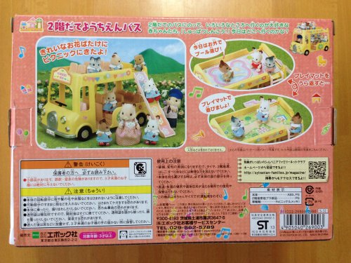 Sylvanian Families S-51 bus à deux étages édition originale japon