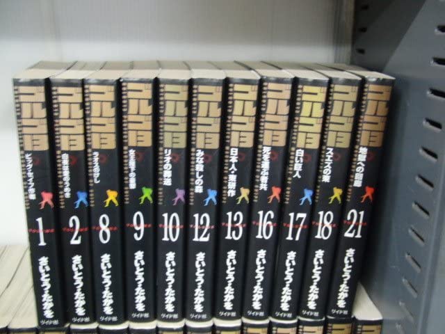 Amazon.co.jp: ゴルゴ13 文庫版不揃い100冊セット : おもちゃ