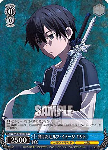 Amazon.co.jp: ヴァイスシュヴァルツ SAO/S80-092 砕けたセルフ