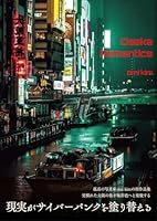 omi kim 写真作品集　Osaka Romantics