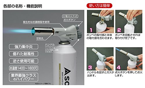SOTO 炙りマスターPro KC-810(ボンベ別売り) d2ldlup Amazon | SOTO 炙りマスターPro KC-810(ボンベ別売り) | ガストーチ