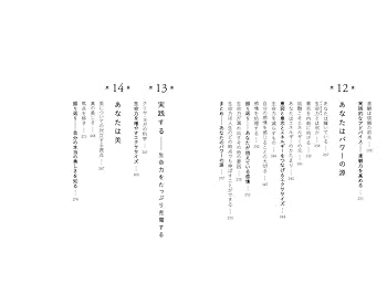 しなる力 : あなたは、あなたが思うより強い しなる力 : あなたは、あなたが思うより強い