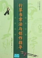 Direction for Running & Cursive Script 7540321229 Book Cover