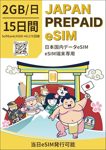y{vyCheSIM/s\z15 2GB/ {p 4G/LTEΉ f[^ʐMp eSIMΉ@ _sv cʊmF Nx T|[g {s A o Z؍ Kό sҌ Japan Travel 