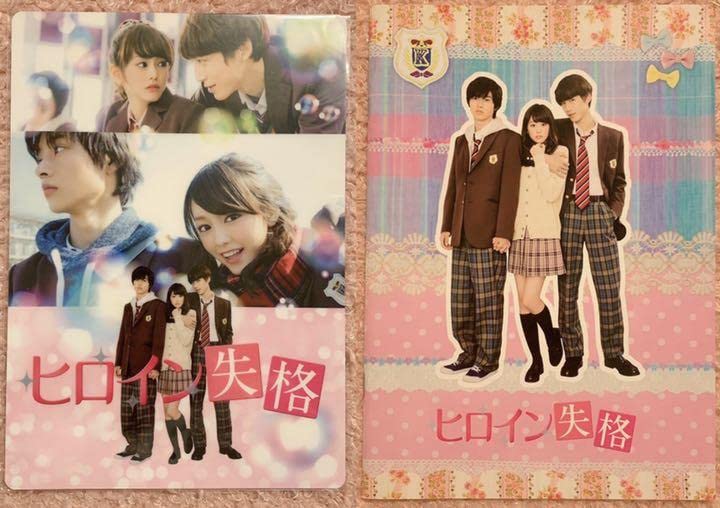 ヒロイン失格グッズまとめ売り！