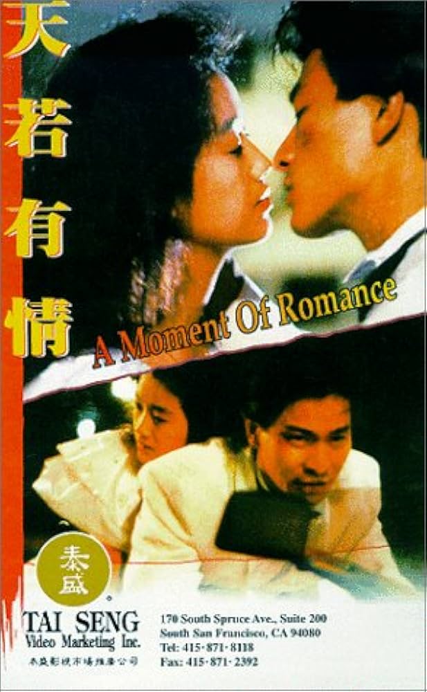 Amazon.co.jp: A Moment of Romance [VHS] [Import] : Lau, Lien
