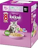 カルカン パウチ 子猫用 60g×8袋 お魚ミックス まぐろ・かつお・たい入り 離乳~12か月まで 子ねこ用 キトン ウェットフード キャットフード 総合栄養食 水分補給 猫 kal kan お試し