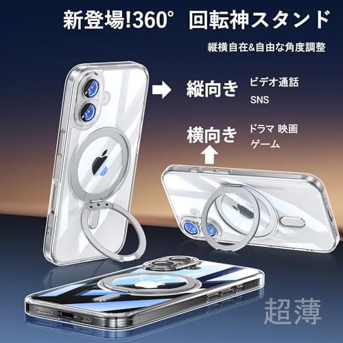 iPhone 16 用 MagSafe対応 ケース 360°回転しスタンド+リング付き アイフォン16 携帯ケース 一体型カメラレンズ保護 電気メッキバンパー OURJOY スマホケース 軽量 耐衝撃 クリア ストラップホール付き ワイアレス充電対応・クリア