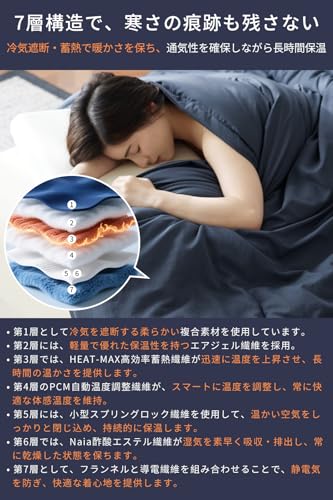 AOYANEI 【最高級x深い眠り布団】 冬用 かけ布団 軽量 掛け布団 冬 洗える 「 極暖・Clo値4.3・SEK認証」 裏起毛 柔らかな肌触り 暖かい 肌掛け布団 温度調節 洗濯機OK 通気 防静电 竹炭繊維 抗菌消臭防ダニ 寝心地アップ (セミダブル(210x150cm)) の商品画像 4