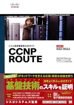 <バラ売り可能> Cisco CCNP & CCIE 認定ガイド 5冊セット バラ売り可能> Cisco CCNP & CCIE 認定ガイド 5冊セット - メルカリ
