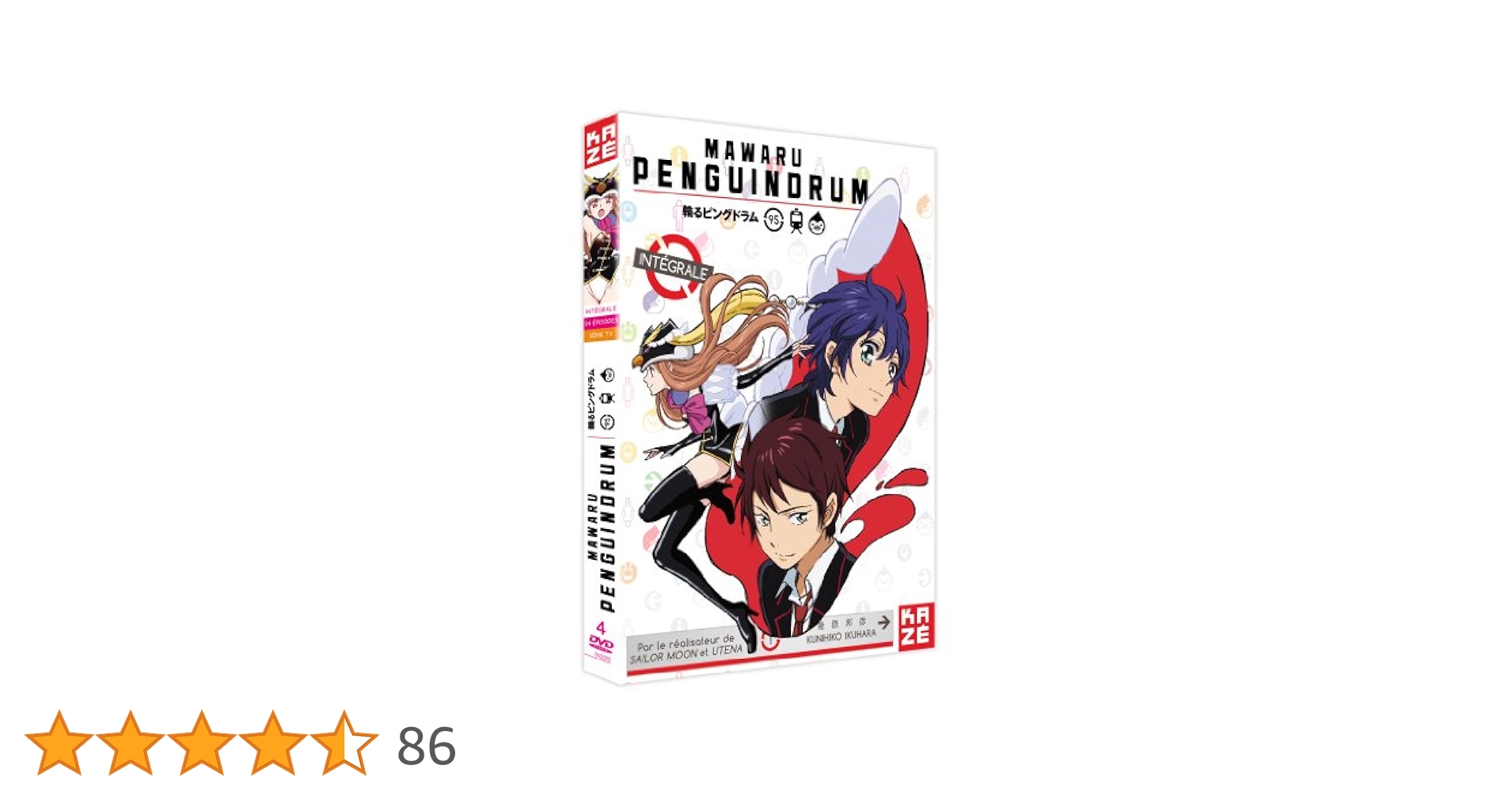 輪るピングドラム コンプリート DVD-BOX （全24話 540分） ピンドラ アニメ [DVD] [Import] i8my1cf Amazon.co.jp: 輪るピングドラム コンプリート DVD-BOX （全24話