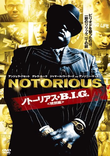 (未使用･未開封品)ノトーリアス・B.I.G.（特別編） [DVD] Amazon.co.jp: ノトーリアス・B.I.G.（特別編） [DVD
