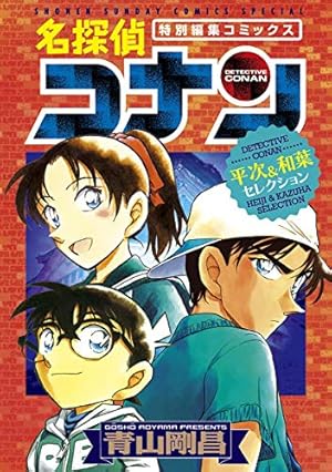 Amazon.co.jp: 名探偵コナン（27） (少年サンデーコミックス