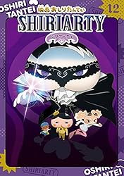 アニメコミックおしりたんてい13 ププッ かいていいせきのぼう