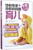 Parenting (Chinese Edition) 7518415801 Book Cover