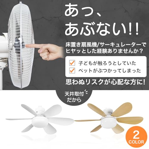 ビームテック(Beamtec) LEDシーリングファンライト FANL-LUCE の商品画像 6