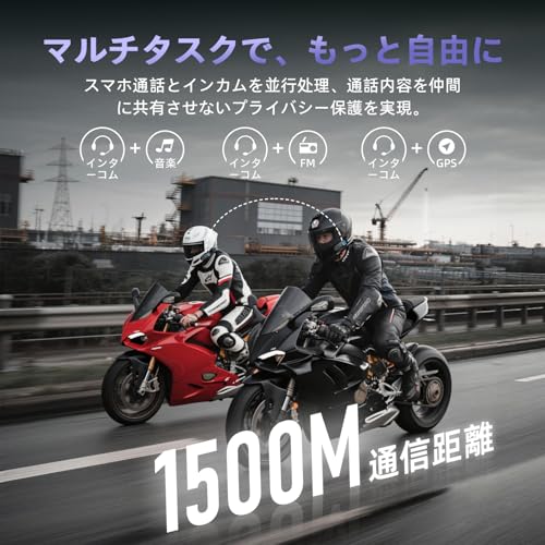 J-TREK バイク インカム JX06PRO デュアルチップ バイク用インカム 音楽ながら通話 1500m 2人同時通話 インカム バイク用 強力磁気マウント 1000mAh 3段階音質切替 IP67防水 日本語案内 技適認証済