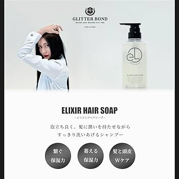 Amazon | エリクシアヘアソープ | シャンプー | 熱ダメージ補修