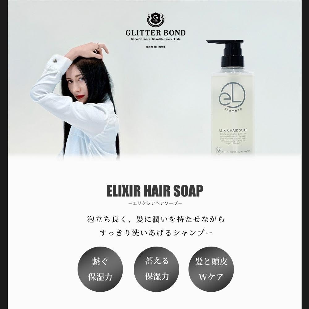 Amazon | エリクシアヘアソープ | シャンプー | 熱ダメージ補修 高保湿