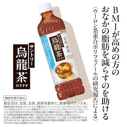 サントリー 烏龍茶 600ml×24本
