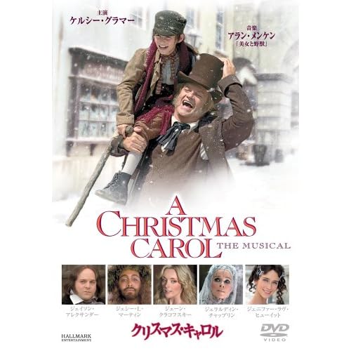 クリスマスキャロル