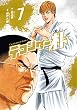 セール中のKindle本16：テコンダー朴７